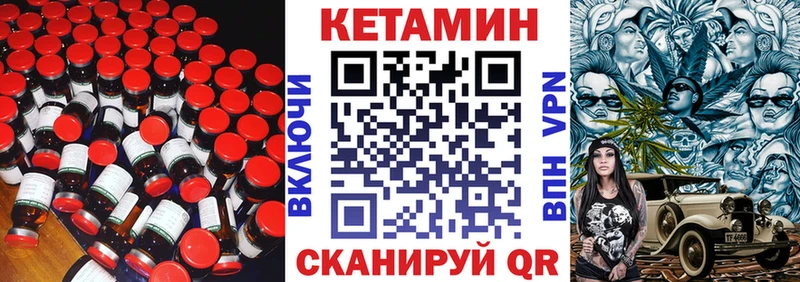 КЕТАМИН VHQ  Купить где  Таштагол 