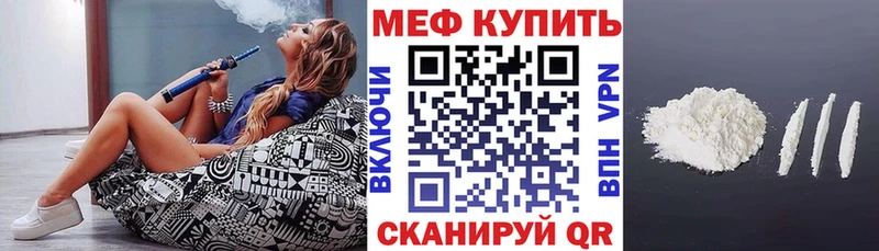 Купить где  Таштагол  МЯУ-МЯУ кристаллы 