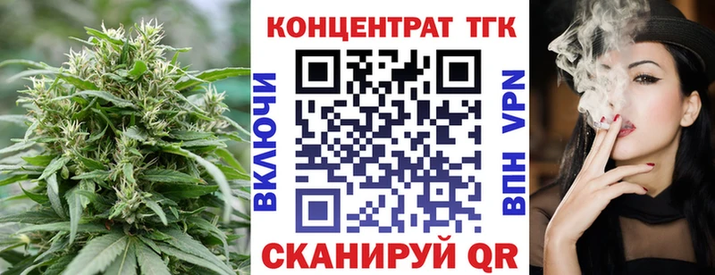 Купить закладки  Таштагол  ТГК концентрат 